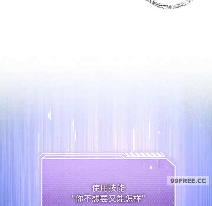 我靠升级逆袭成为大师/我爽爽升级