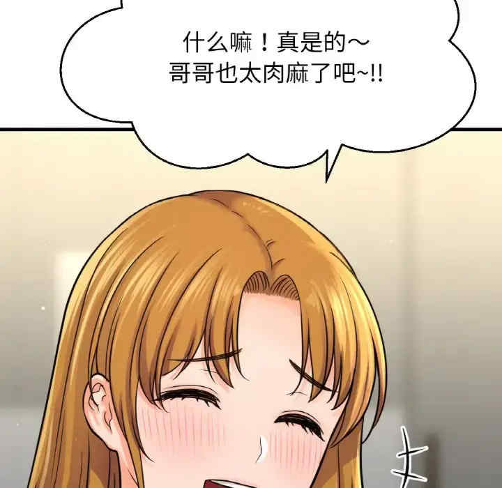 我的女王/让人火大的她