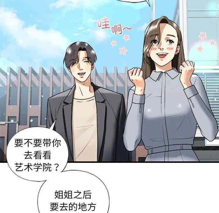 我的继姐/不要欺负我姐姐