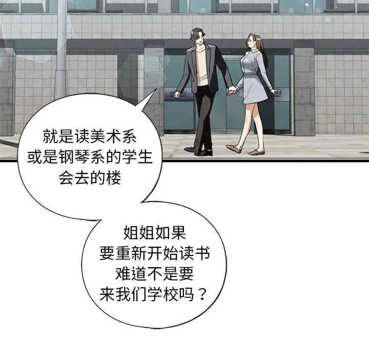 我的继姐/不要欺负我姐姐