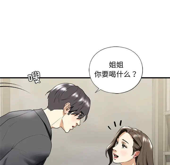 我的继姐/不要欺负我姐姐