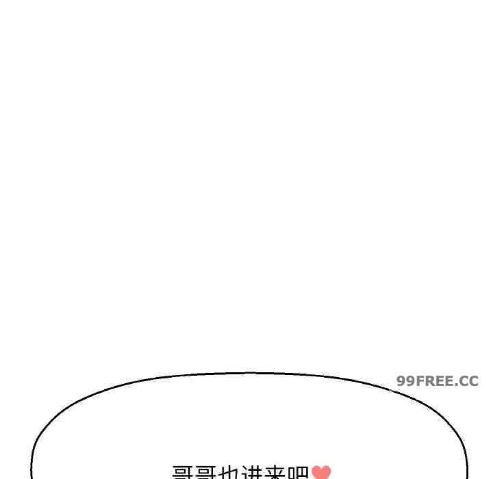 我的女王/让人火大的她