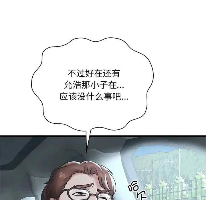 渴望占有她/想要拥有她