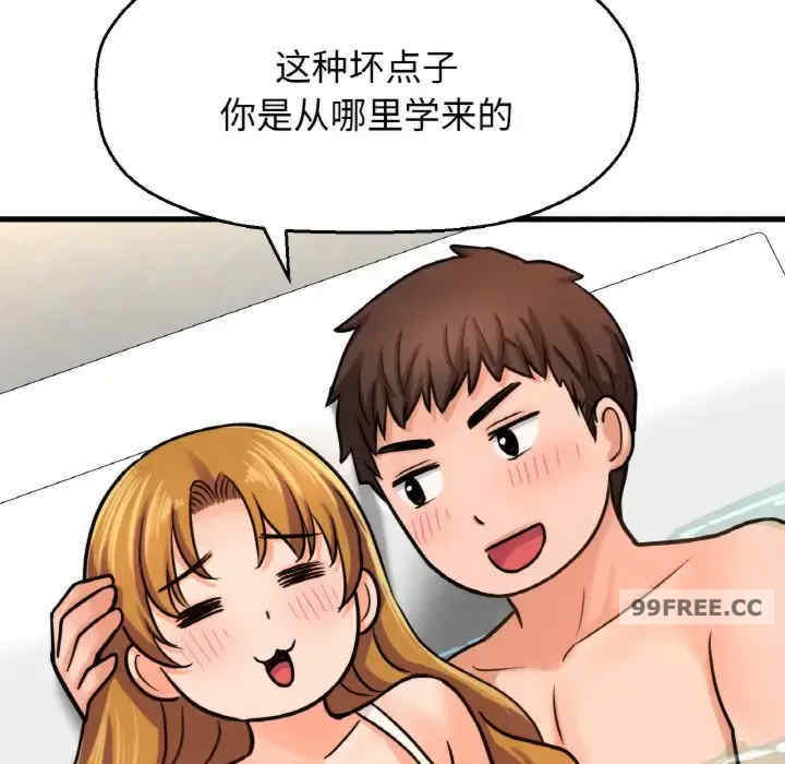 我的女王/让人火大的她