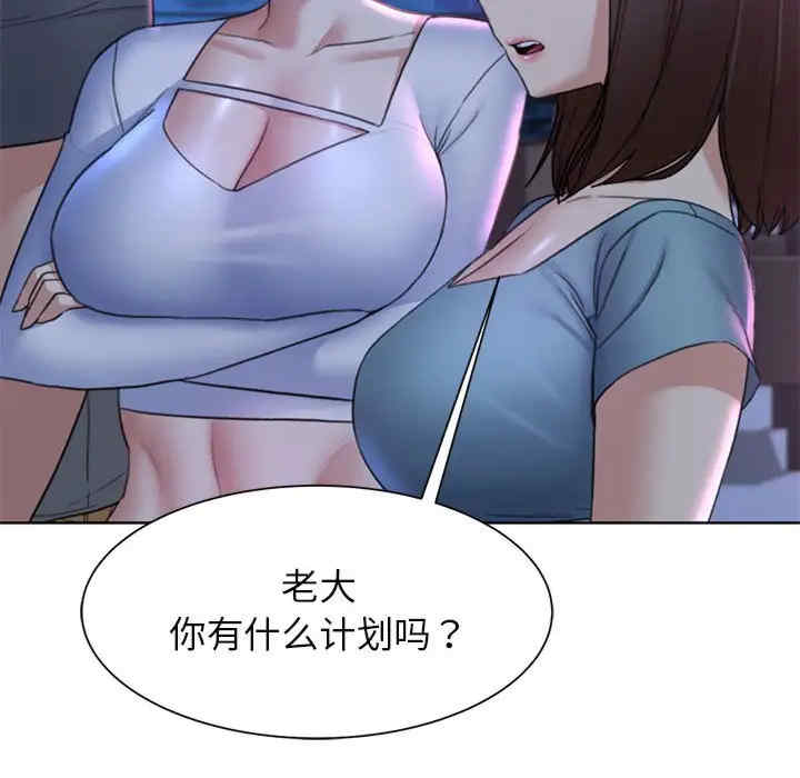 危险同学会