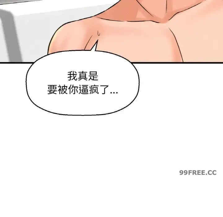 我的女王/让人火大的她