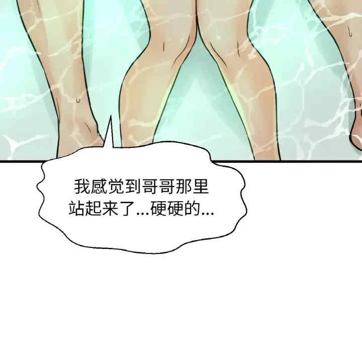 我的女王/让人火大的她