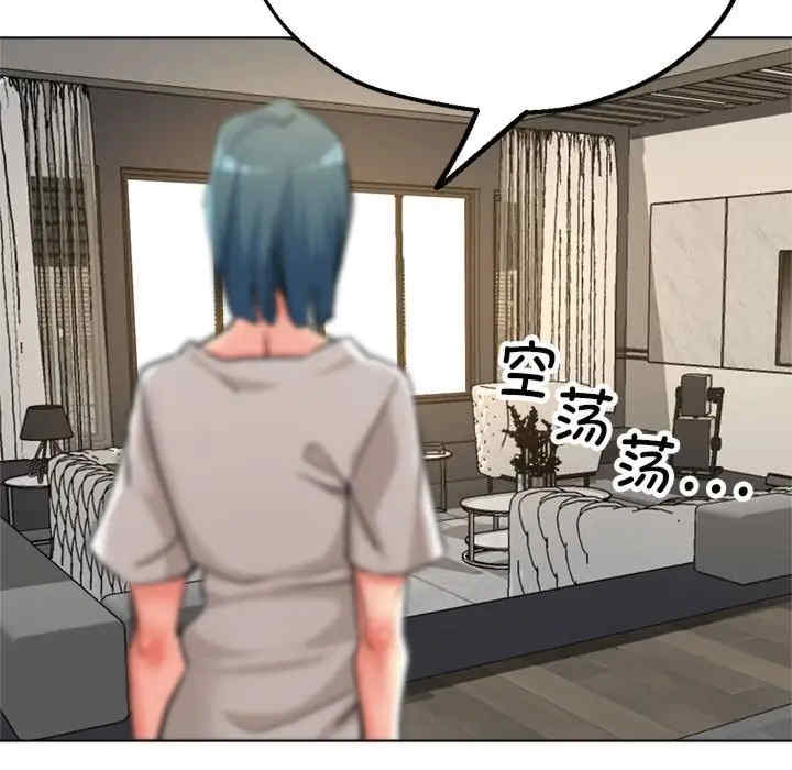 亲家的女人们/寄生亲家