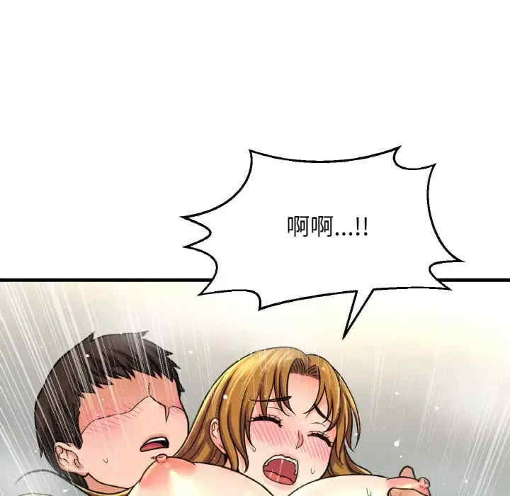 我的女王/让人火大的她