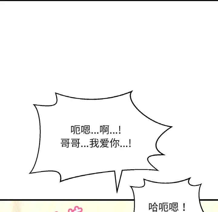 我的女王/让人火大的她