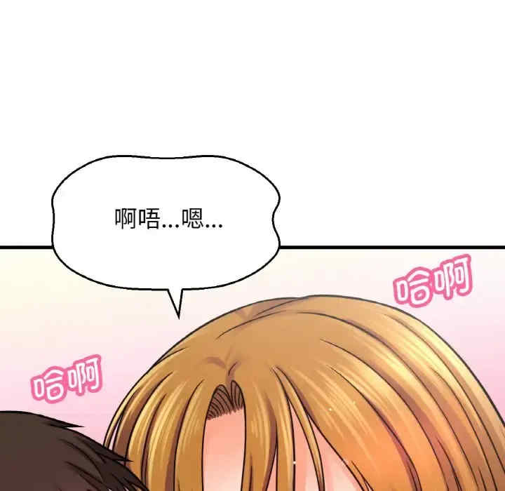 我的女王/让人火大的她