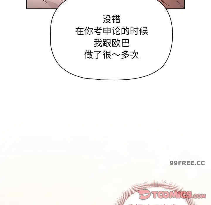 疫情期间的家教生活/疫情下的家教生活