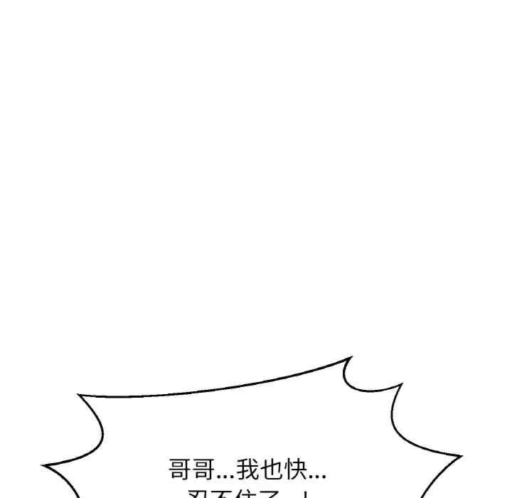 我的女王/让人火大的她