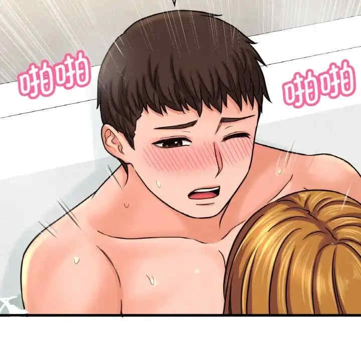 我的女王/让人火大的她