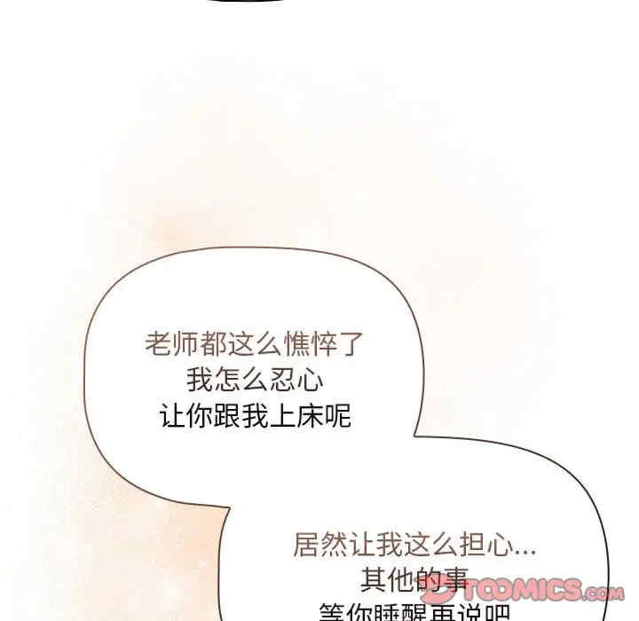 疫情期间的家教生活/疫情下的家教生活