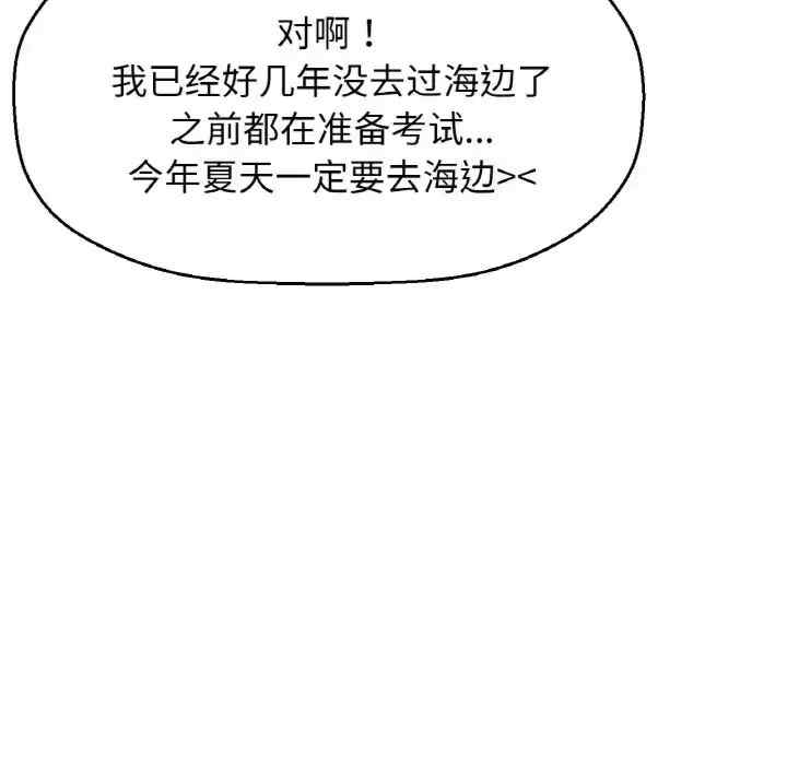 我的女王/让人火大的她