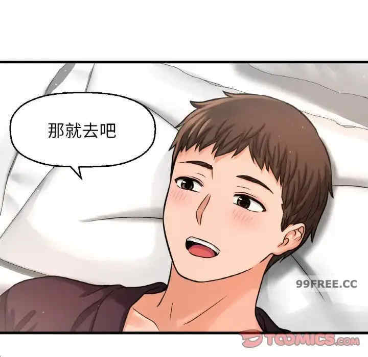 我的女王/让人火大的她