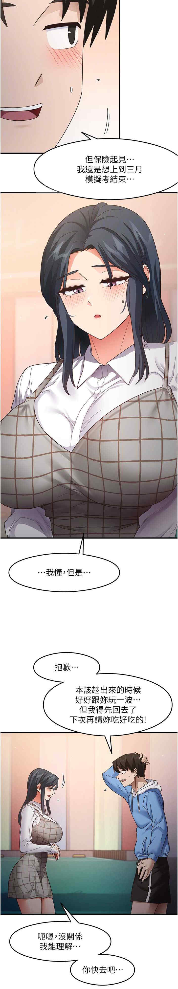 尻试之神学习法