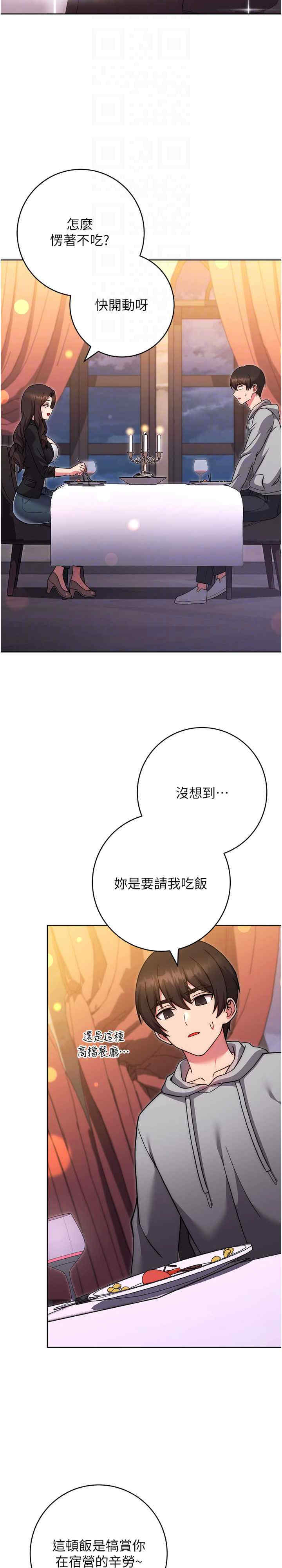 恋爱选择题/练爱选择题