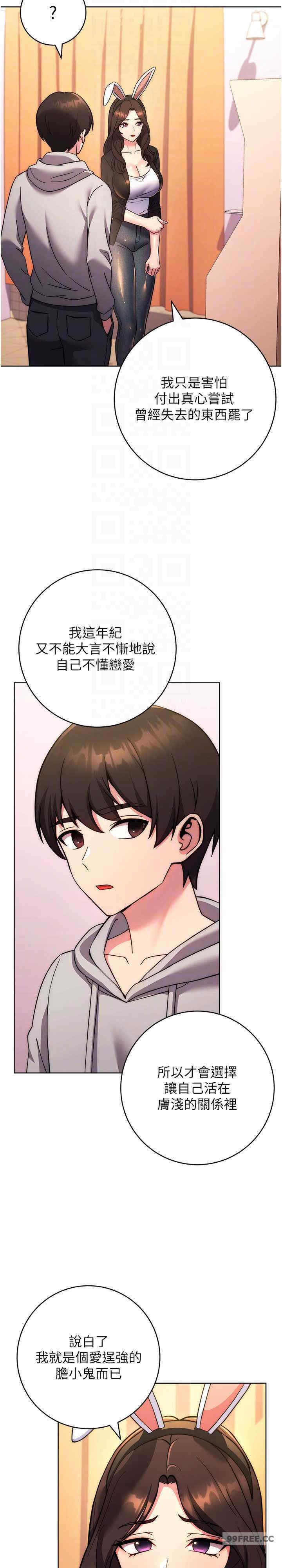 恋爱选择题/练爱选择题