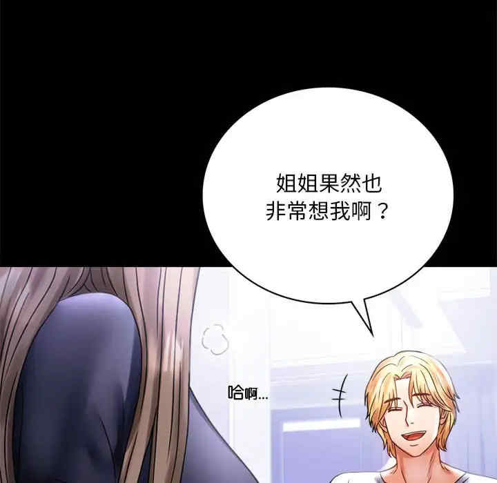 背叛的开始/完美妻子的背叛