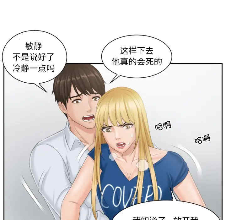 排忧大师/疑难杂症解决师