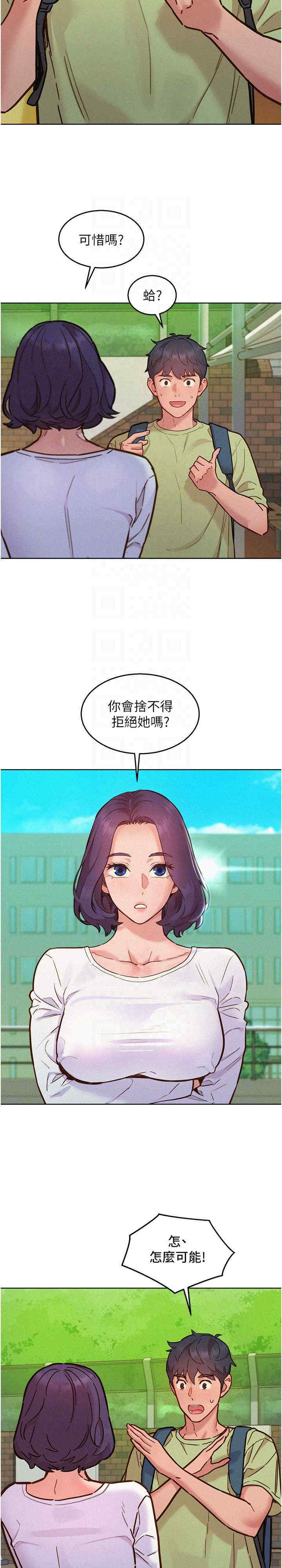 友情万睡