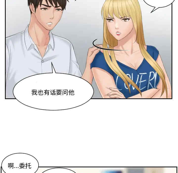 排忧大师/疑难杂症解决师