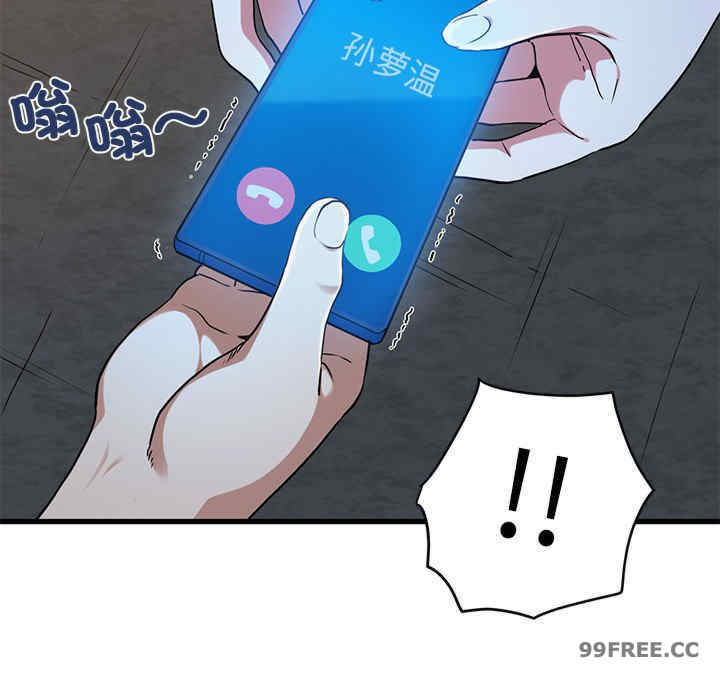 发小碰不得/强制催眠