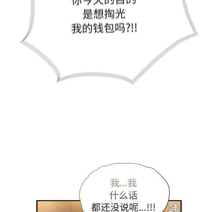 不请自来的未婚妻/陌生的未婚妻