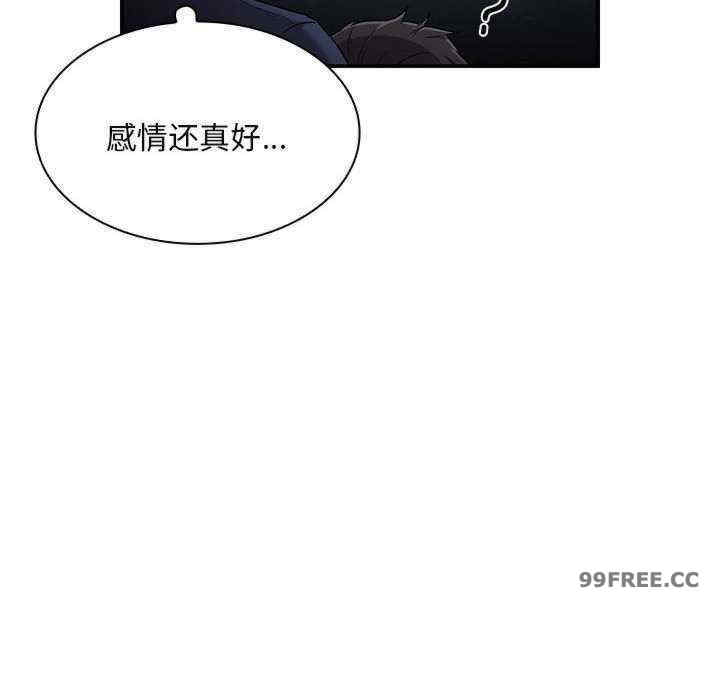 不请自来的未婚妻/陌生的未婚妻