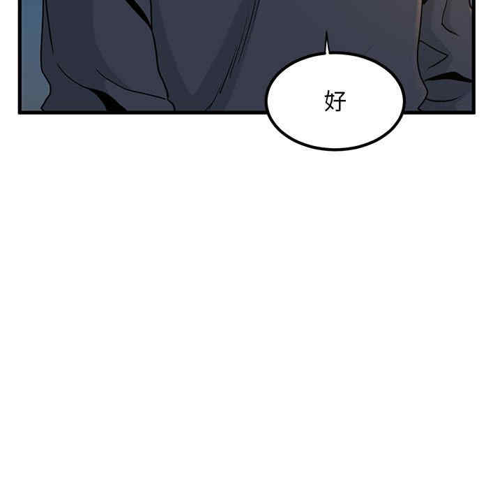 发小碰不得/强制催眠