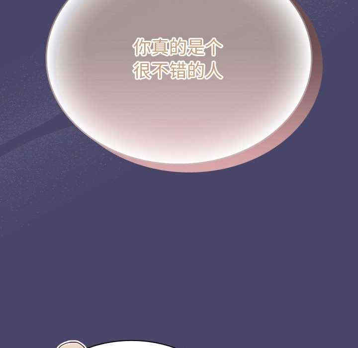 不请自来的未婚妻/陌生的未婚妻