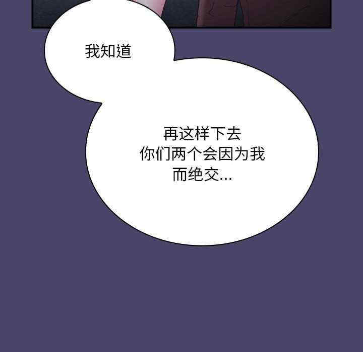 不请自来的未婚妻/陌生的未婚妻