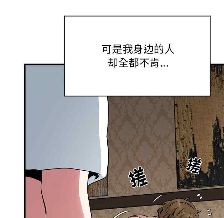 发小碰不得/强制催眠