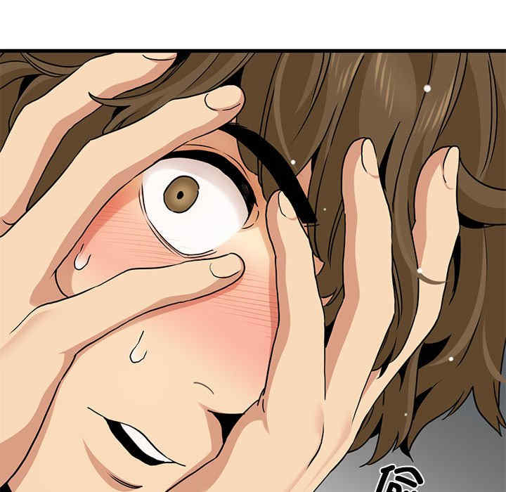 发小碰不得/强制催眠