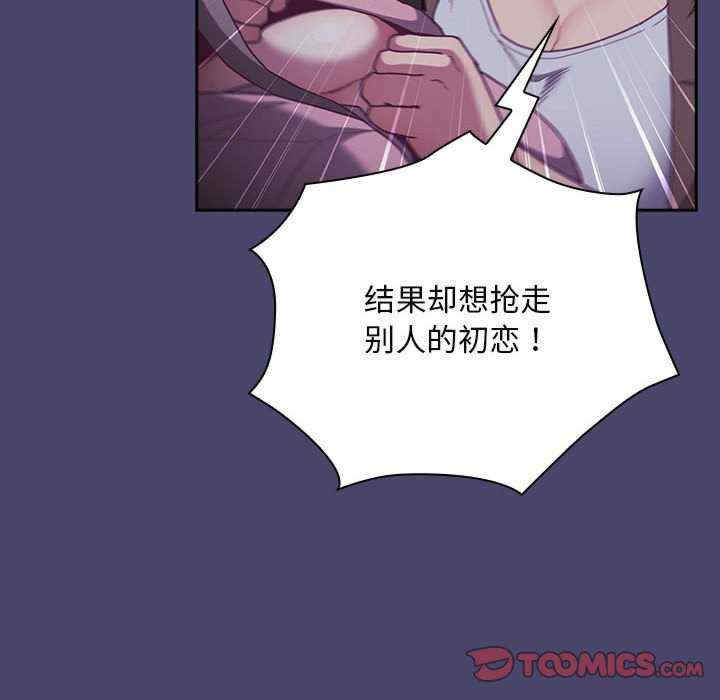 不请自来的未婚妻/陌生的未婚妻