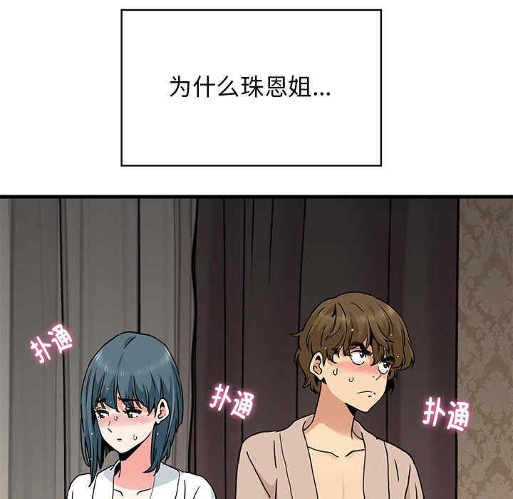 发小碰不得/强制催眠