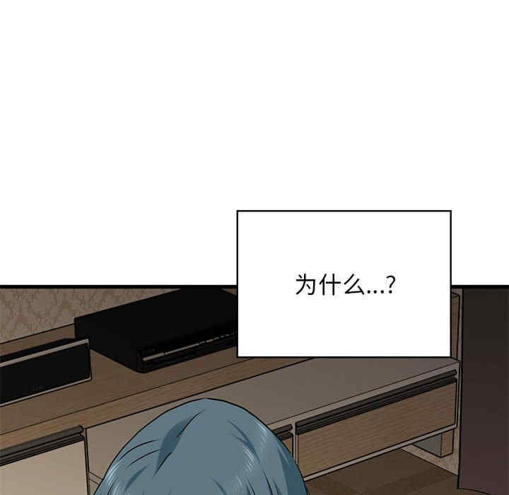 发小碰不得/强制催眠