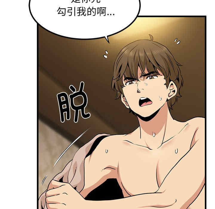 发小碰不得/强制催眠