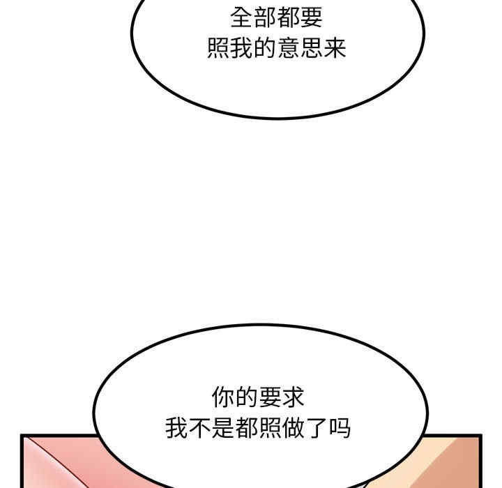 发小碰不得/强制催眠