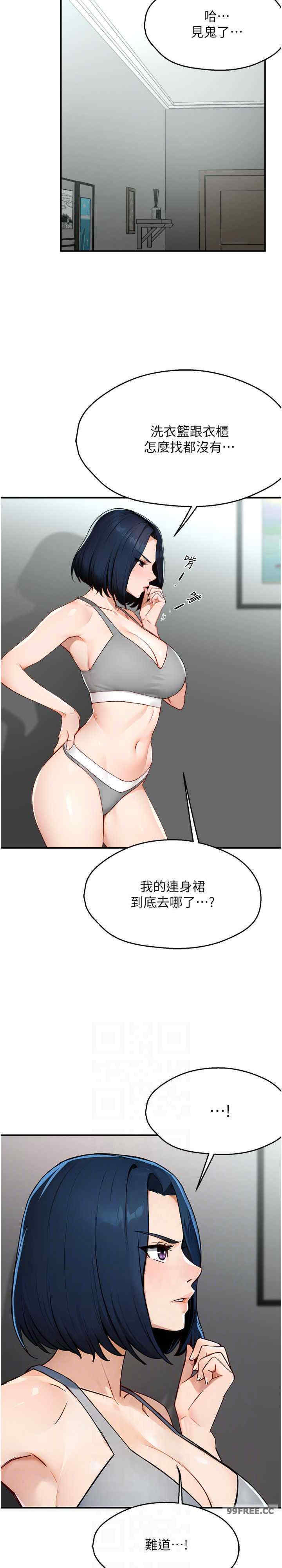 痒乐多阿姨