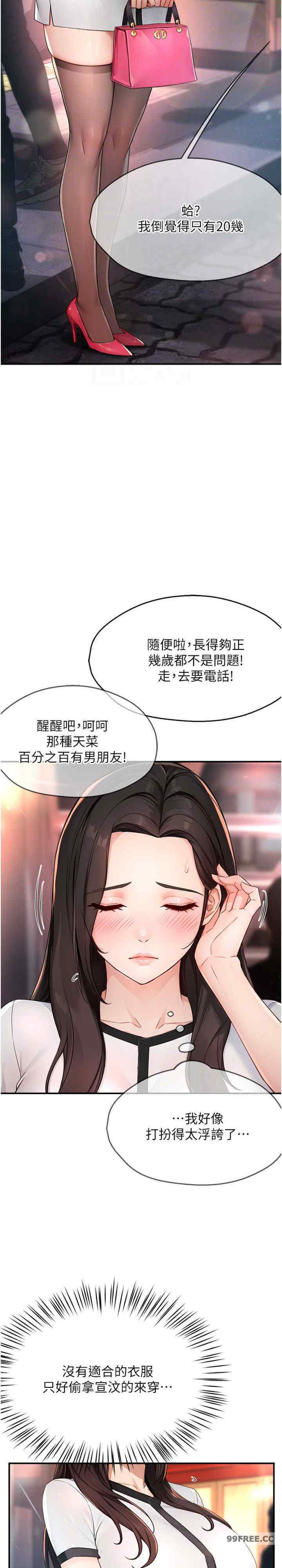 痒乐多阿姨