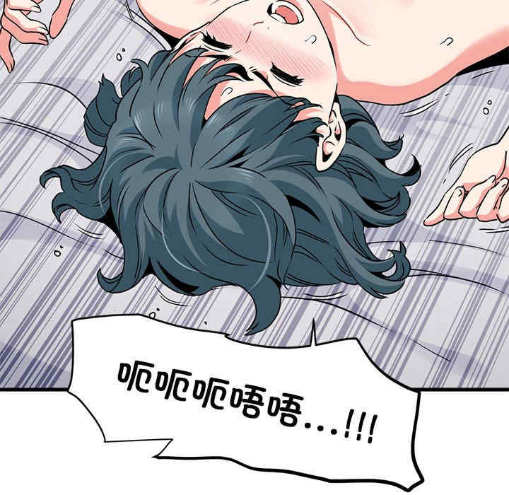 发小碰不得/强制催眠