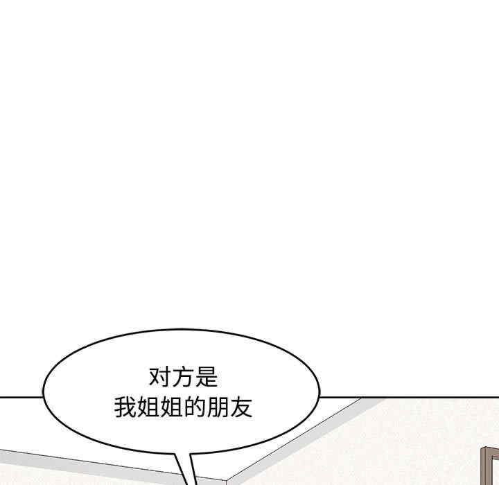 我的女儿就拜托你了/危险的请托