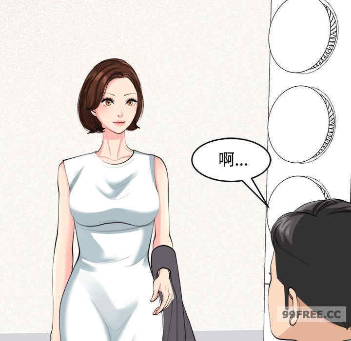 我的女儿就拜托你了/危险的请托