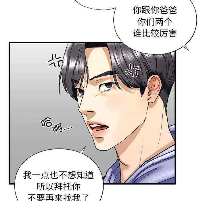 我的继姐/不要欺负我姐姐