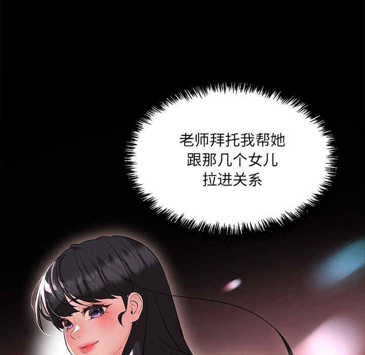 嫁入豪门的老师