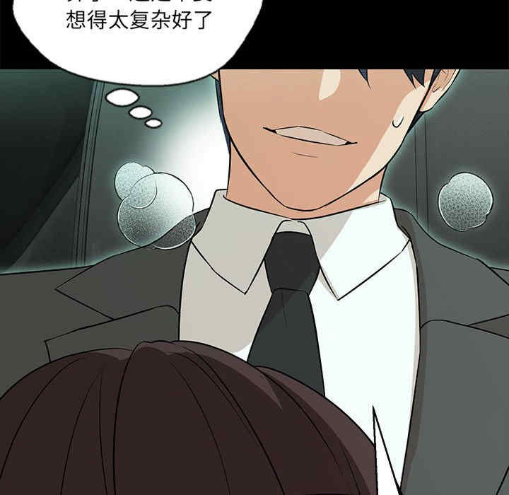 嫁入豪门的老师