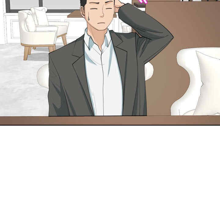 我的女儿就拜托你了/危险的请托